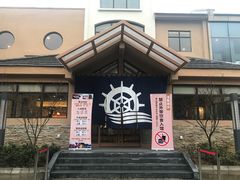 -重庆南山海昌汤都