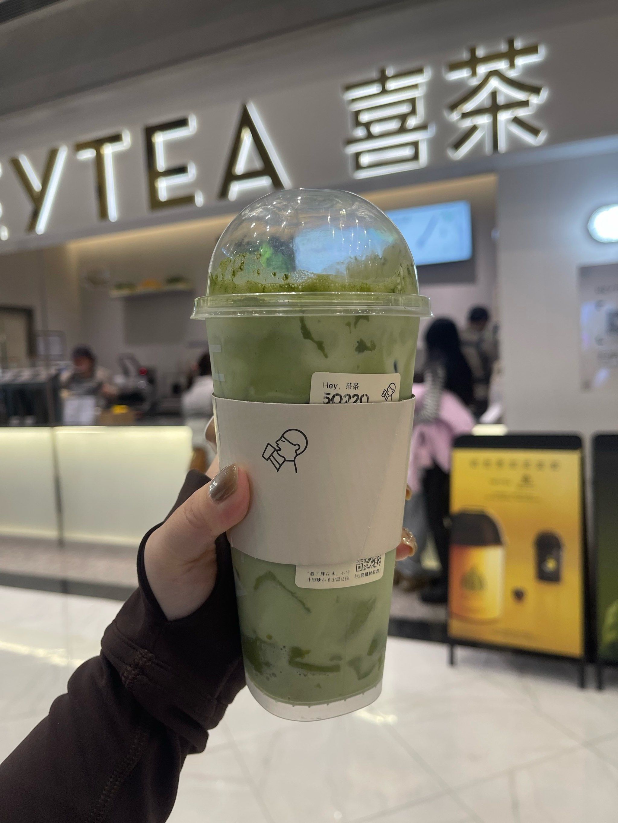 今天的茶点选择:喜茶