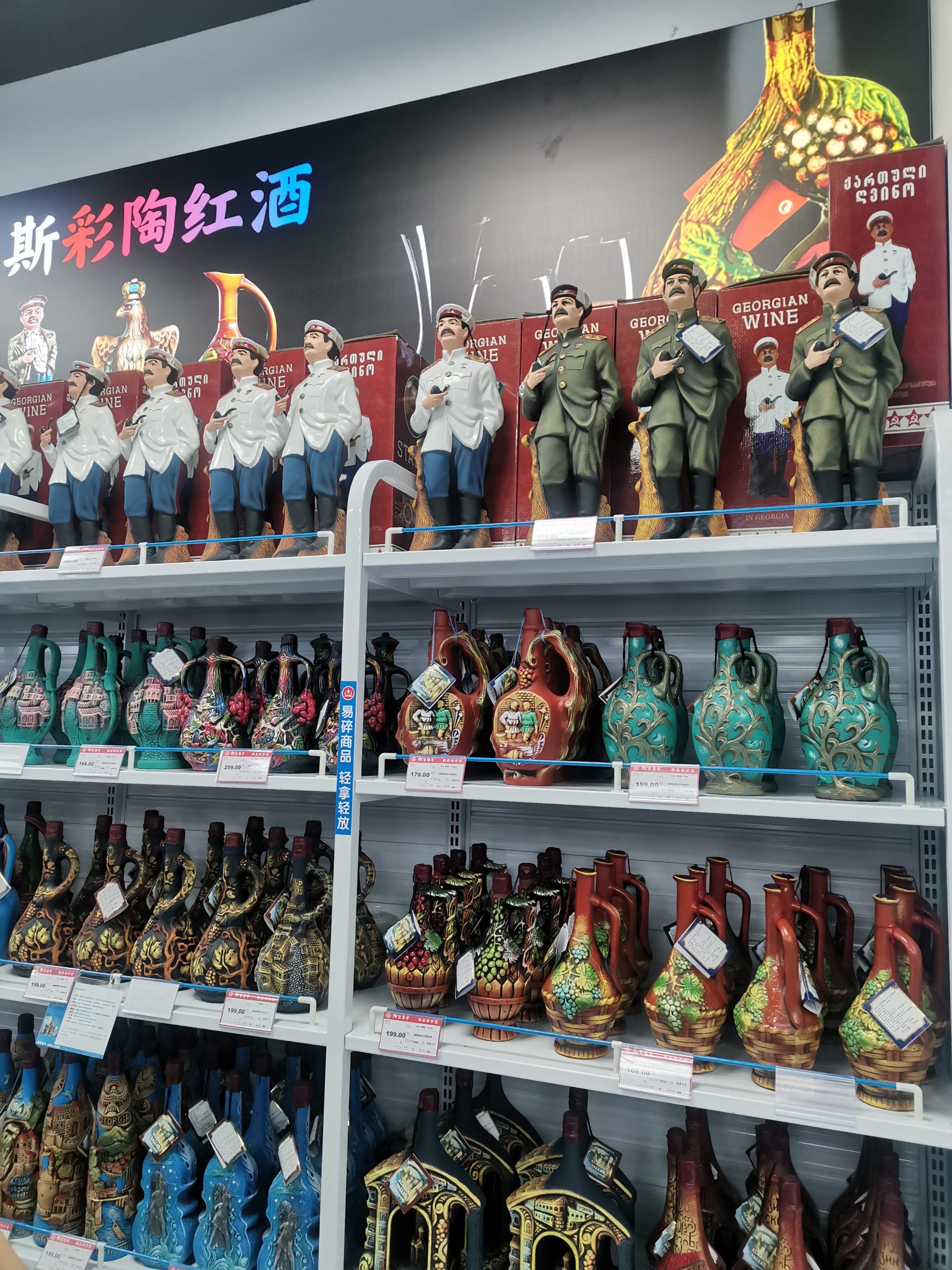 俄罗斯彩瓷酒