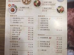 菜单-阳阳中国饭(龙湖大兴天街)