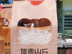 -原麦山丘(五棵松华熙店)