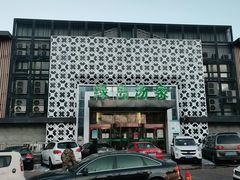 -绿岛汤泉韩式休闲会所