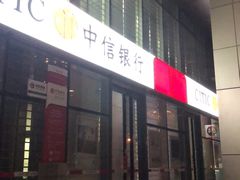 -中信银行(北京万达广场支行)