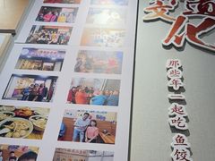 -非遗·十八曲鱼饺(西马总店)