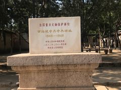 -西柏坡纪念馆