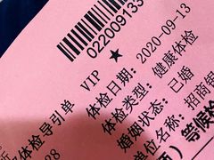 -瑞慈体检上海陆家嘴机构