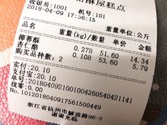 账单-汪保来(杭州解放路店)