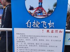 -济南国际园博园