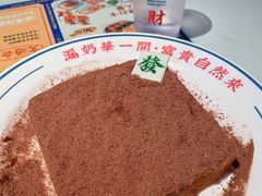 -文通冰室(东方宝泰店)