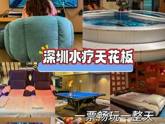 -世外桃源水疗会(皇庭彩园店)