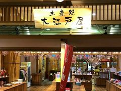 -大江户·温泉洗浴(浑南店)