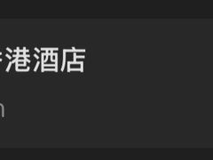 -马哥孛罗香港酒店