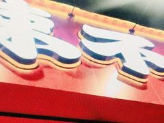 -辣不怕口味虾(长沙总店)