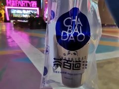 -茶百道(锦江华熙528店)