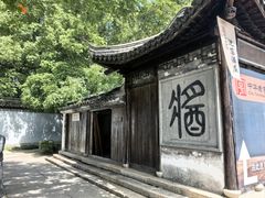 -绮园景区