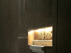 -望京辣宴·古法川菜(望京店)