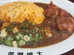 -伽喱博士 Dr.CURRY咖喱饭(太阳宫咖喱店)