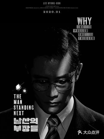 #这些年，我看过的好剧#之六——《南山的部长们》