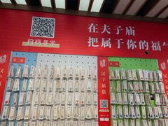 -秦淮礼物(贡院街店)