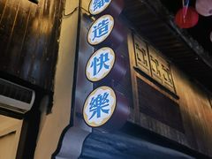 -鲁镇