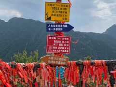 -秦岭终南山世界地质公园翠华山景区
