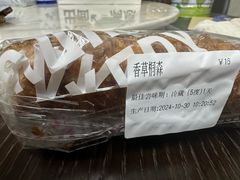 香草桐森-大仓面包(西平店)