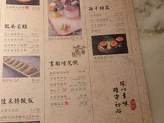 菜单-绿茶餐厅(成都大悦城店)