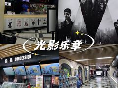 -SFC上影百联影城(大上海4DX店)