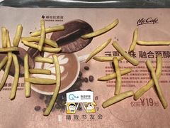 -麦当劳(宝山大厦店)