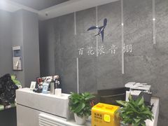 -韩宫录音棚(新街口店)