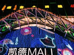 -凯德MALL(望京店)