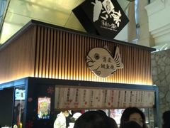 -粉粉乐鲷鱼烧(美罗城店)