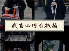 -武当山风景区