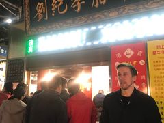 -刘纪孝腊牛羊肉(北广济街店)