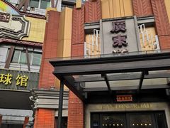 -广东道至正餐厅(区庄店)