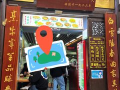 门面-清真蒋有记(老门东店)