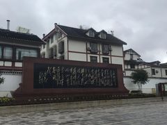 -遵义会议纪念馆