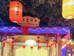 -津沽小院(天津之眼店)