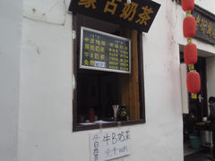 门面-传统手工面