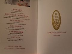 -新同乐鱼翅酒家(美丽华店)
