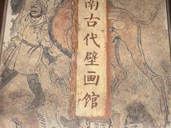 -洛阳古墓博物馆