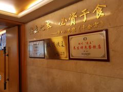 -玉华宫宾馆·餐厅(铜川驻京办店)