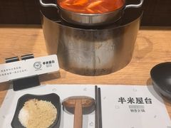 -独食火锅·半米屋台(望平街店)