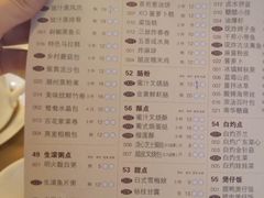 菜单-新南华大酒店(长寿店)