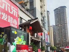 -瑶王府·广西菜(金阳路店)