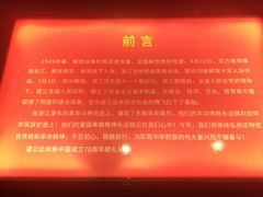 -浙江革命历史纪念馆