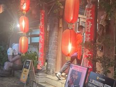 -吃货私房菜(丽江束河古镇店)