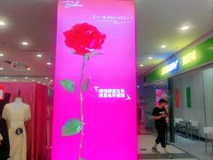 -沈阳百联购物中心(青年大街店)