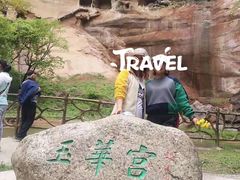 -玉华宫景区
