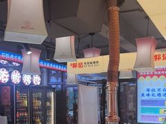 -郭记烤肉创始店(民丰大街店)